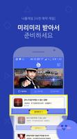 G쿠폰 - 사전예약, 사전등록, 게임쿠폰, 인기게임 capture d'écran 2