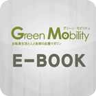 Green Mobility icône