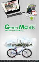 Green Mobility for Tab 海报