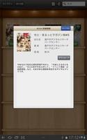 せと・まるっとマガジンラック for Tab screenshot 2