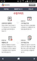 CJ 전화외국어 скриншот 1