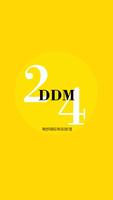DDM24,동대문,도매,신상,남대문,의류도매,동대문도매 Affiche
