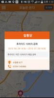 술래잡기 screenshot 2
