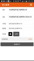 술래잡기 screenshot 3