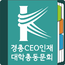 경총한마당 회원수첩 APK