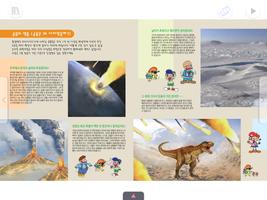 1 Schermata 공룡동화 - 쿵쿵 살아숨쉬는 대륙의 공룡들 시리즈2