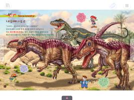 2 Schermata 공룡동화 - 쿵쿵 살아숨쉬는 대륙의 공룡들 시리즈2