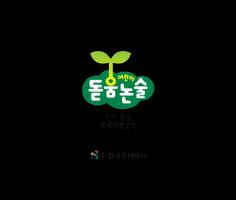 논술동화 - 어린이 돋움 논술 시리즈4 постер