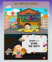 동화히어로 주차하기편 - 무료유아게임 Screenshot 2