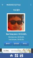 Find similar celeb(NUGOO A.I) screenshot 3