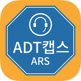ADT 고객센터 icône