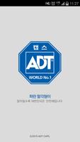 ADT 고객센터 Cartaz