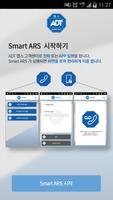 ADT 고객센터 截图 1