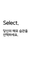 Select. - 아이디어 메모장 gönderen