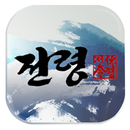 APK 전령-운행기록제출