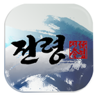 전령-운행기록제출 ikona