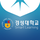 경성대학교 Smart Campus アイコン