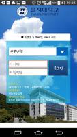 을지대학교 스마트ID Affiche