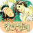 노다메 칸타빌레-만화/공식앱 APK