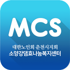 소양강 댐 효 나눔복지센터 회원 커뮤니케이션 MCS icône