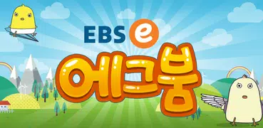 EBSe 에그붐 (영어학습 게임 앱)