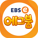 APK EBSe 에그붐 (영어학습 게임 앱)