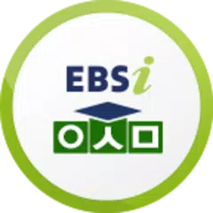 download EBSi 입시맘 APK