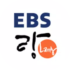 EBSlang APK download