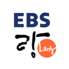 EBSlang icône