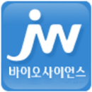 JW 바이오사이언스 APK