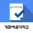 계원예술대학교 전자출결관리시스템 APK