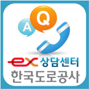 한국도로공사 상담센터 APK