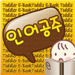 이지넷★인어공주