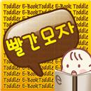 이지넷★빨간모자 APK