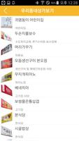 마이톡(mytalk) screenshot 1