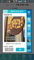 메시지팝(온세텔레콤) screenshot 1