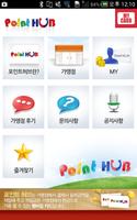 포인트허브(Point HUB) پوسٹر