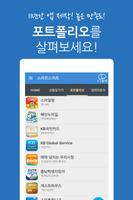 스마트스위트 syot layar 1