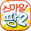 스마일팡 APK