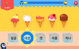 구몬 스마트 이야기수학 2A screenshot 1