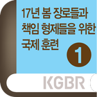2017국제봄장로훈련1 आइकन