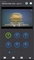 갈라디아서 라이프스타디 screenshot 1