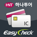 EasyCheckHanaTour(직원용NEW) APK