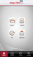 EasyCheck Logis 截圖 1