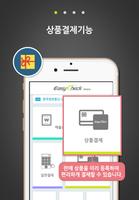 EasyCheck Mobile 2.0 اسکرین شاٹ 1