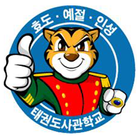 태권도사관학교 图标