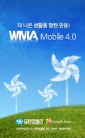 유한킴벌리 WMA_Mobile 1.0 포스터