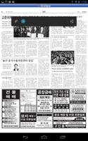 경상일보 신문보기 screenshot 2