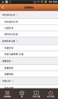 برنامه‌نما 동탄3동 주민자치센터 عکس از صفحه