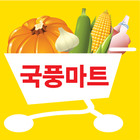 국풍마트 icon